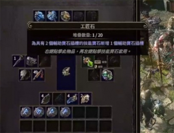 流放之路2天赋树宝石孔配置方法分享