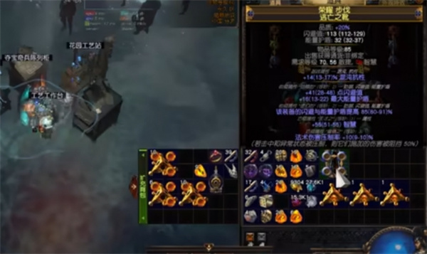 流放之路2灵体鞋制作方法介绍说明