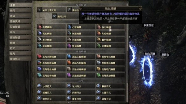 流放之路2大法师高护盾防具制作方法