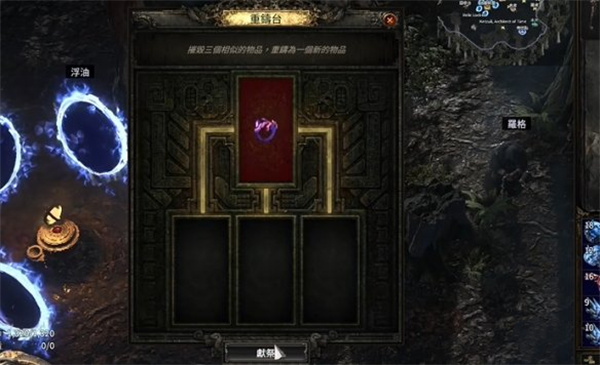 流放之路2裂隙戒指制作方法攻略分享