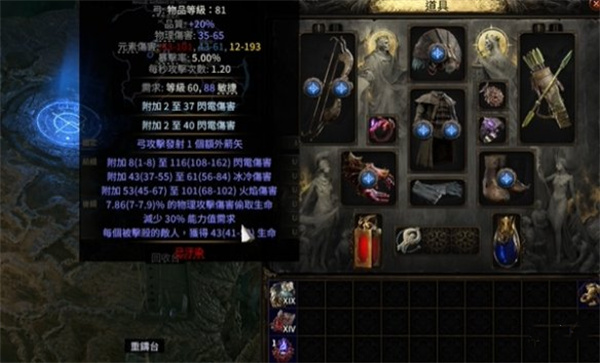 流放之路2锐眼混沌闪电箭BD玩法攻略分享