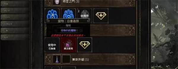 流放之路2时装购买方法介绍说明