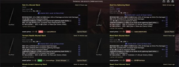 流放之路2武器高价值黄装词条说明