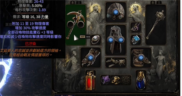 流放之路2召唤冰骷髅流派BD玩法攻略