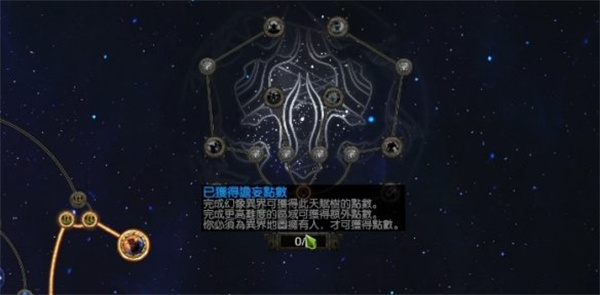 流放之路2迷雾天赋点获取方法分享