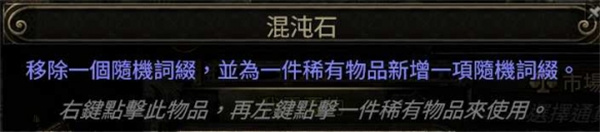 流放之路2各种简称含义 局内黑话汇总