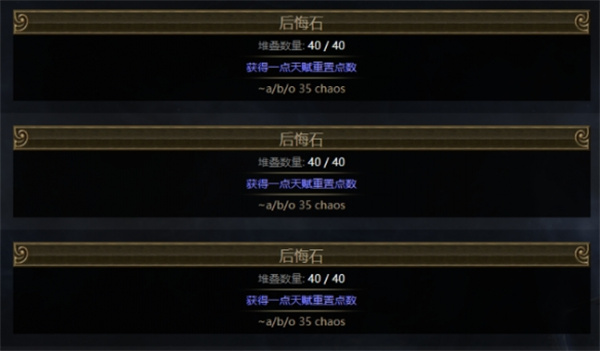 流放之路2升华职业选错解决方法分享