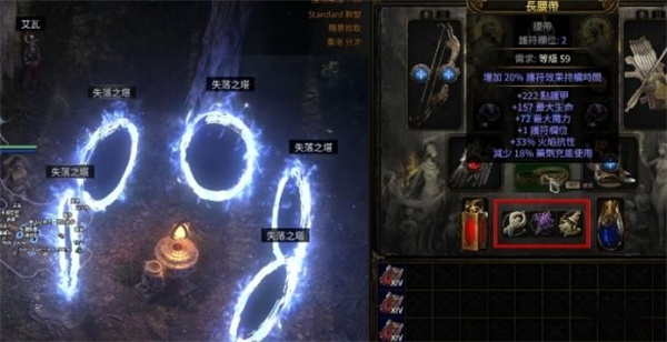 流放之路2获取3个护符栏方法分享