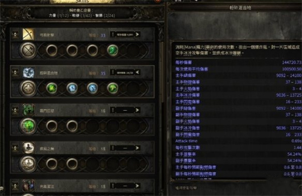 流放之路2追猎者冰药瓶BD玩法攻略分享