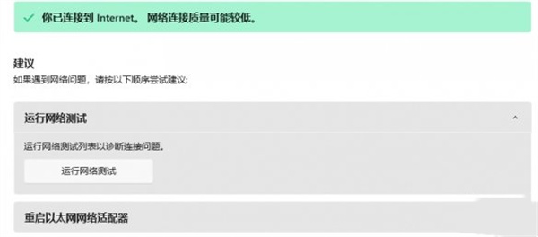 流放之路2维护更新失败解决方法分享