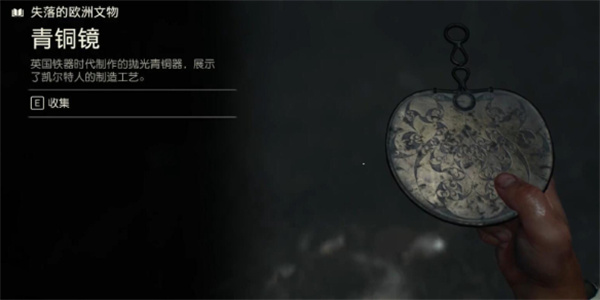 夺宝奇兵失落的欧洲文物谜题解法攻略