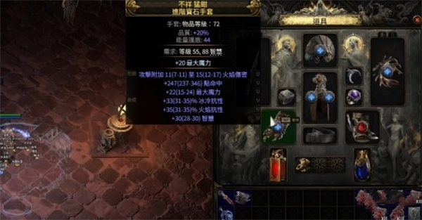 流放之路2装备t级及属性查看方法分享