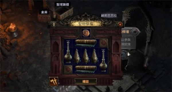 流放之路2过升华携带圣物推荐分享