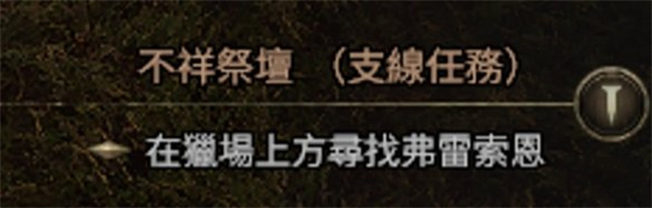 流放之路2怒炎之灵获得方法攻略分享