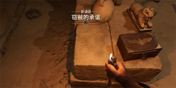 夺宝奇兵窃贼的承诺谜题解法攻略分享