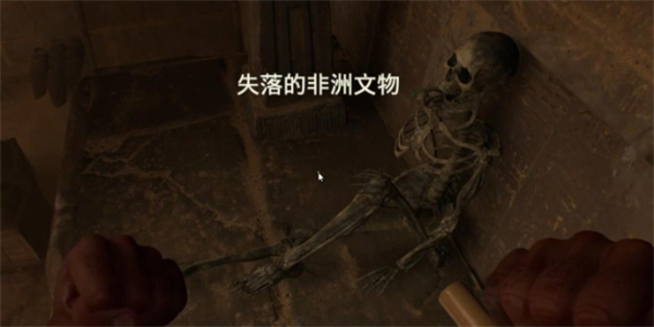 夺宝奇兵失落的非洲文物谜题解法攻略