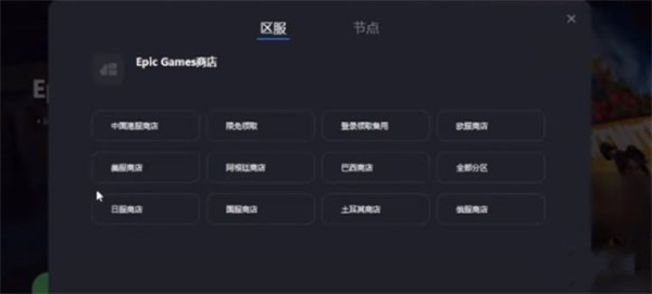 流放之路2 Epic平台CDK激活入库方法