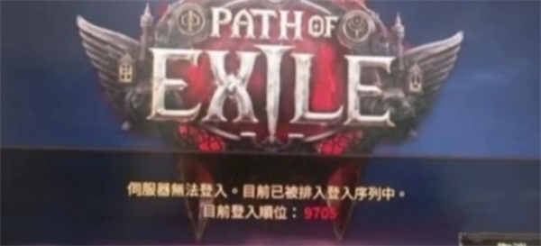 流放之路2游戏闪退解决方法分享