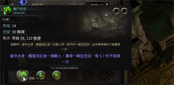 流放之路2武僧快速拿暴击球方法说明