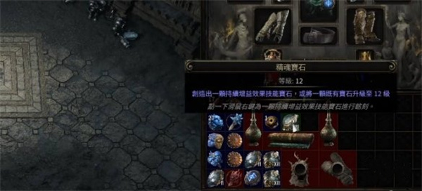 流放之路2闪现技能获取方法分享