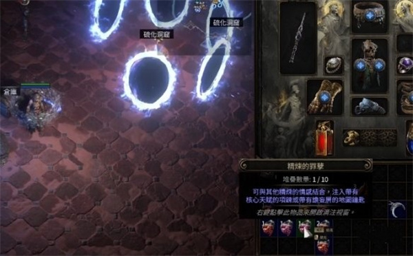 流放之路2精炼系统玩法机制分享