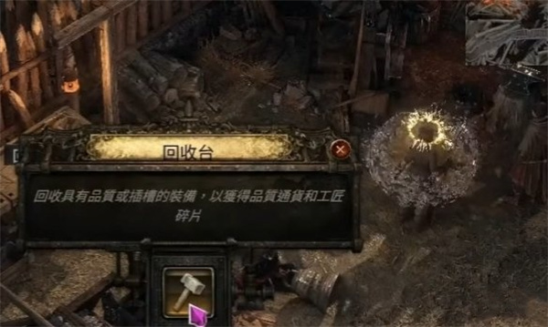 流放之路2装备品质提升方法分享