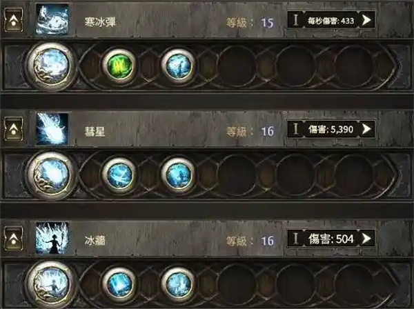 流放之路2光环技能开启方法介绍说明