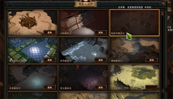 流放之路2快速返回藏身处方法分享