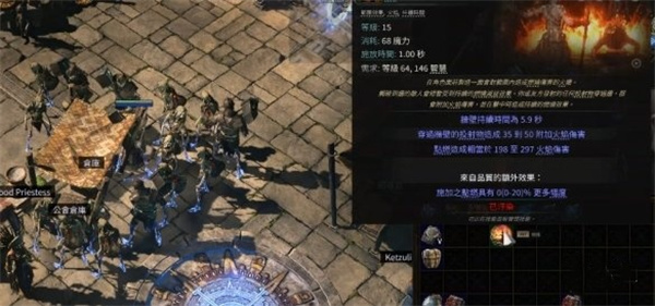 流放之路2辅助宝石开孔省钱方法分享