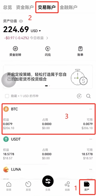 买比特币