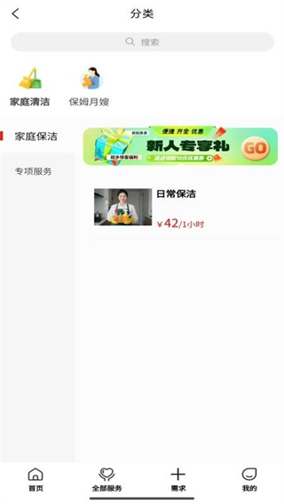 逍悦生活