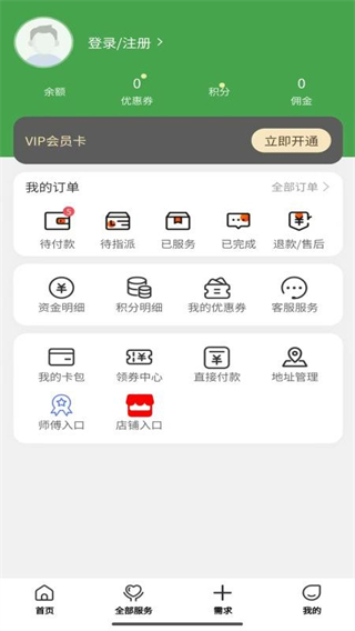 逍悦生活