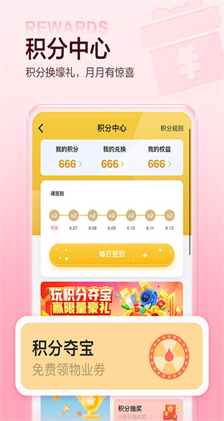 万科睿服务(住这儿)