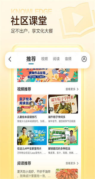 万科睿服务(住这儿)