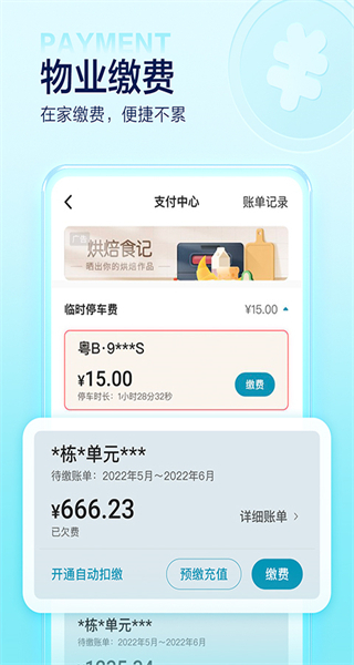 万科睿服务(住这儿)