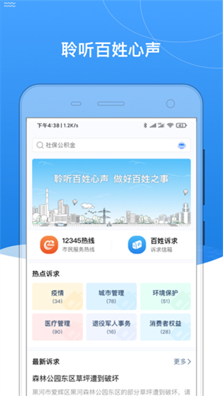 我的黑河最新版