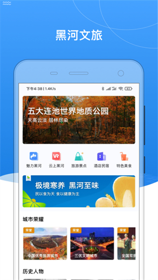 我的黑河最新版