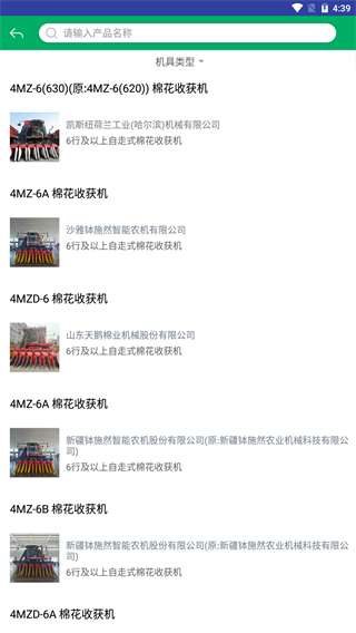 山东农机补贴系统
