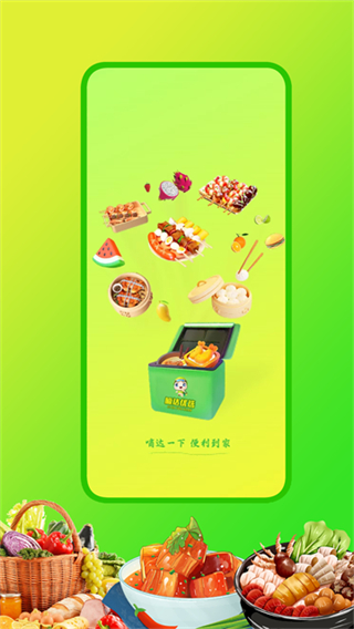 嘀达优选外卖平台