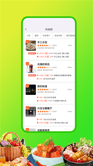 嘀达优选外卖平台