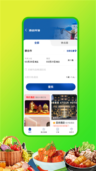 嘀达优选外卖平台