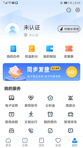 郑好办app最新版