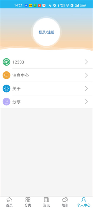 广东人社