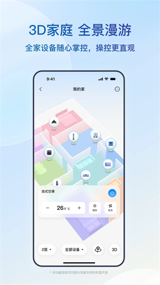海尔冰箱app远程控制(海尔优家)