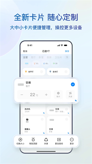 海尔冰箱app远程控制(海尔优家)