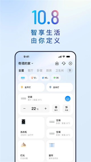 海尔冰箱app远程控制(海尔优家)