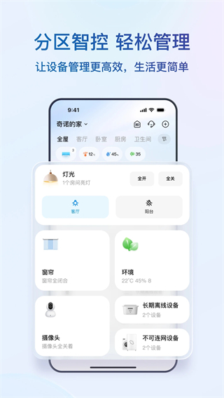 海尔冰箱app远程控制(海尔优家)