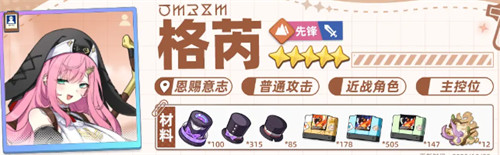星塔旅人初始选什么角色 初始角色选择推荐
