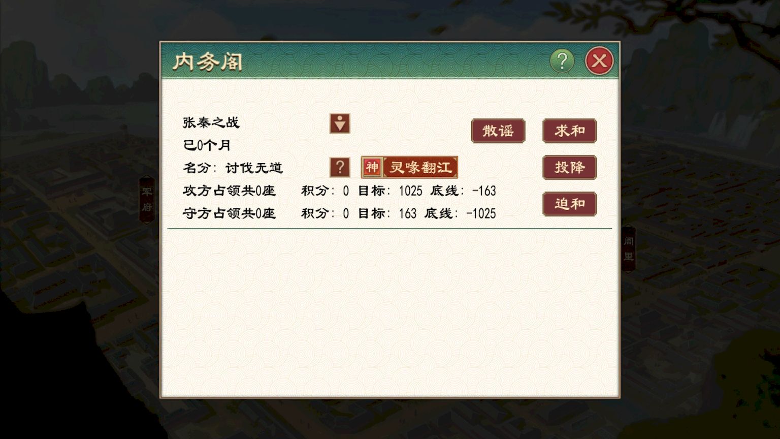 大周列国志白帝少昊姬玄嚣怎么玩