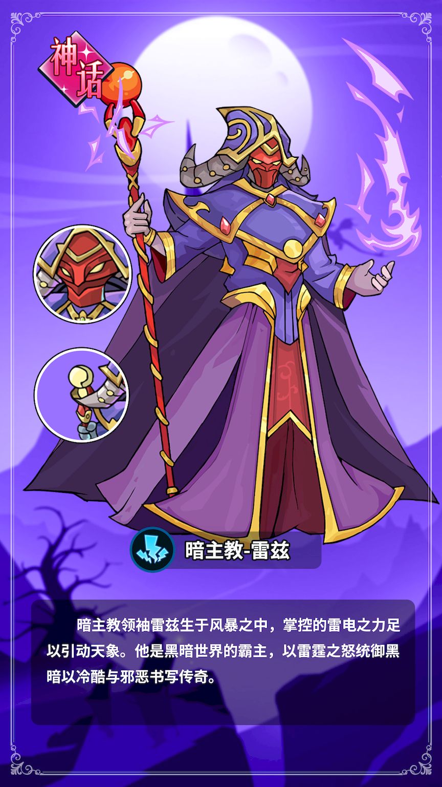 伙伴弹途雷兹强度如何